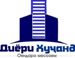 Диёри Хуҷанд